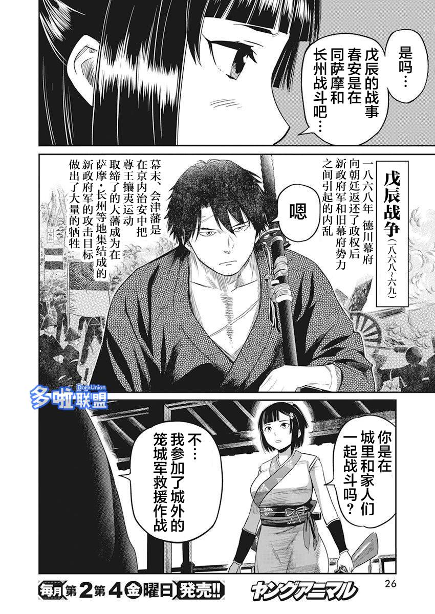 《勇者一生死一回》漫画最新章节第1话免费下拉式在线观看章节第【16】张图片