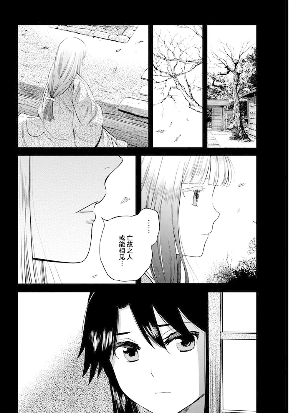 《勇者一生死一回》漫画最新章节第30话免费下拉式在线观看章节第【14】张图片