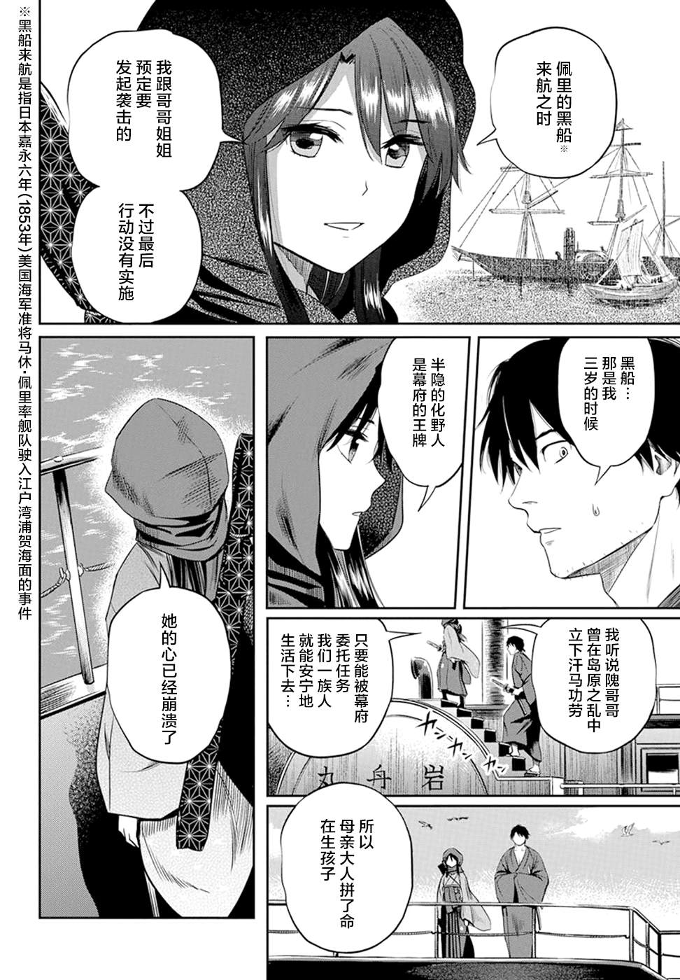 《勇者一生死一回》漫画最新章节第23话免费下拉式在线观看章节第【12】张图片