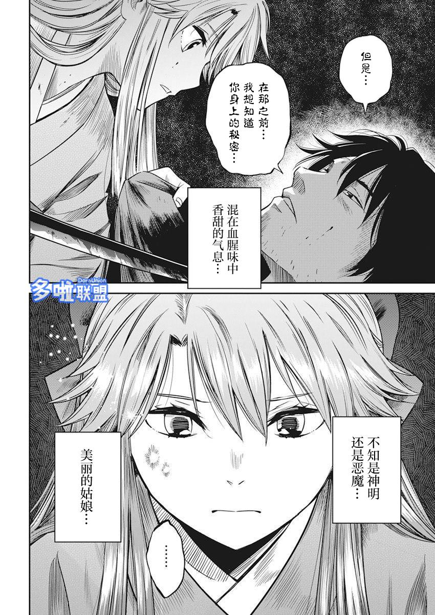 《勇者一生死一回》漫画最新章节第1话免费下拉式在线观看章节第【45】张图片