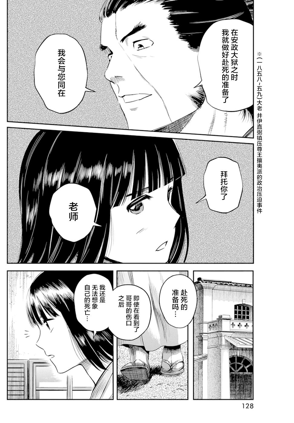 《勇者一生死一回》漫画最新章节第20话免费下拉式在线观看章节第【12】张图片