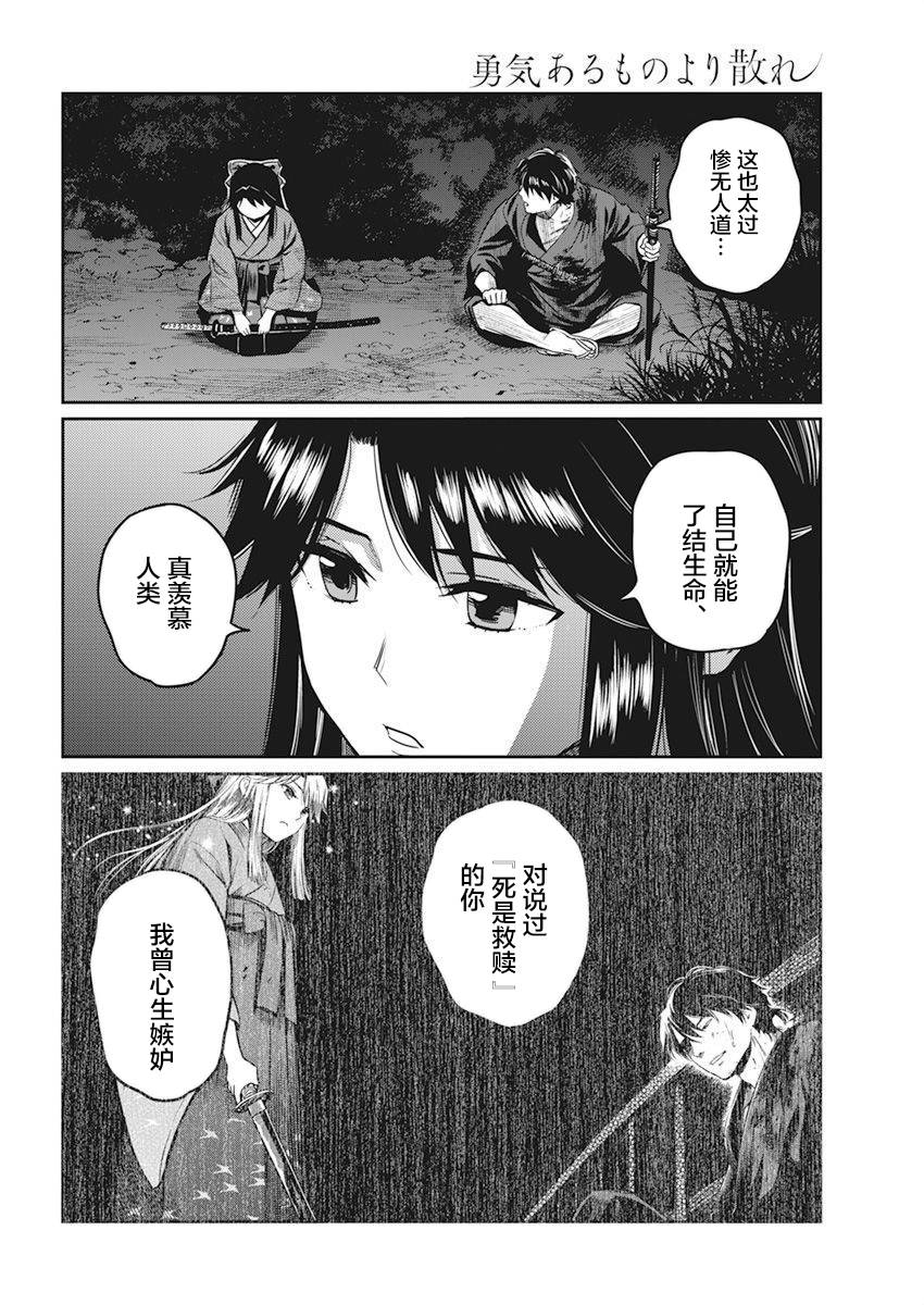 《勇者一生死一回》漫画最新章节第2话免费下拉式在线观看章节第【19】张图片