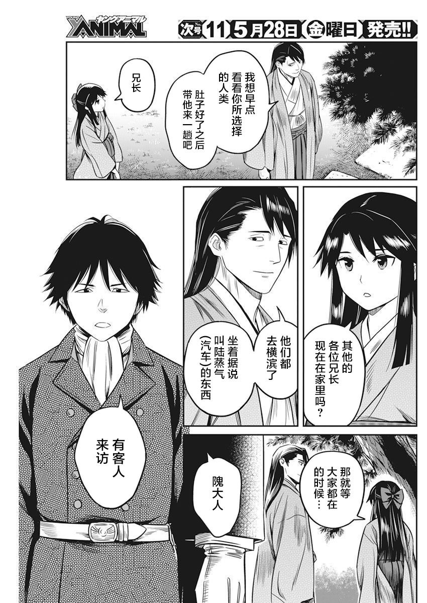 《勇者一生死一回》漫画最新章节第5话免费下拉式在线观看章节第【14】张图片