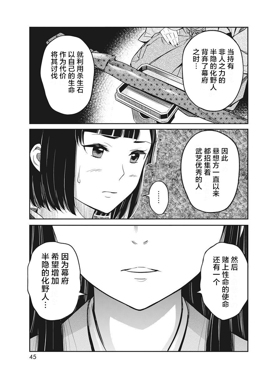 《勇者一生死一回》漫画最新章节第3话免费下拉式在线观看章节第【13】张图片