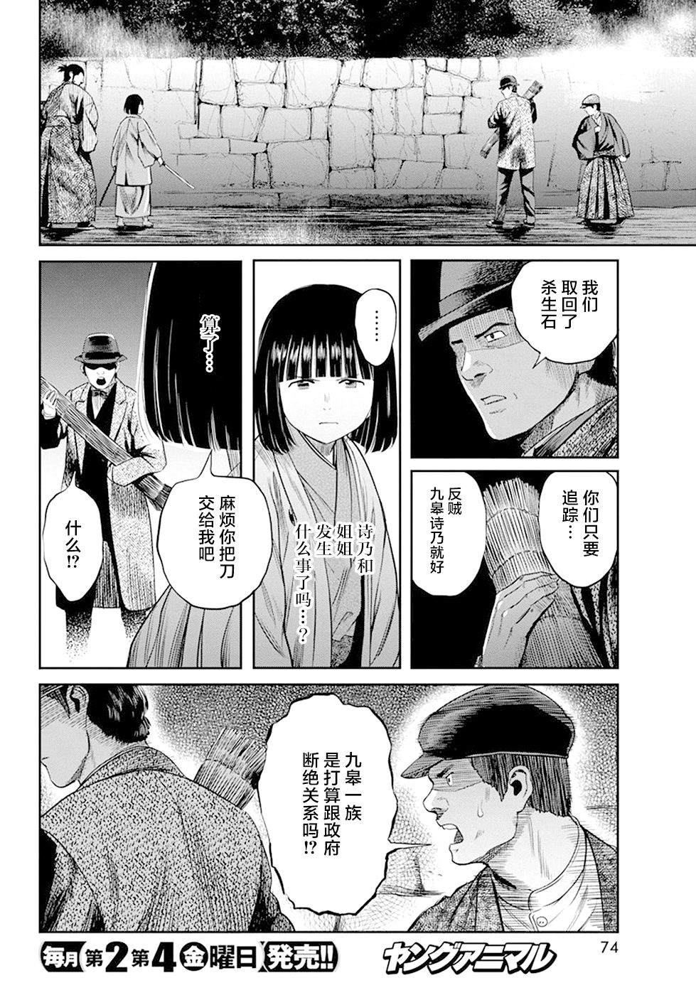 《勇者一生死一回》漫画最新章节第32话免费下拉式在线观看章节第【13】张图片