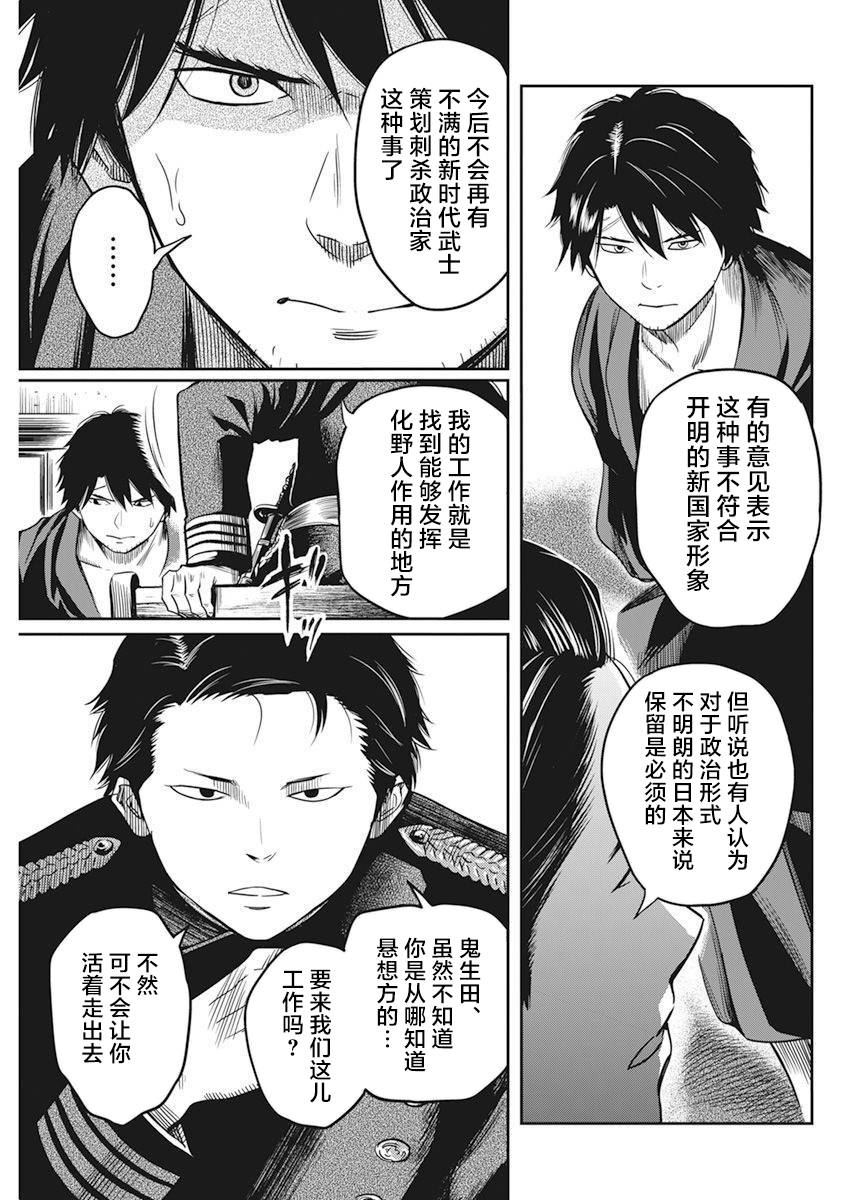 《勇者一生死一回》漫画最新章节第6话免费下拉式在线观看章节第【8】张图片