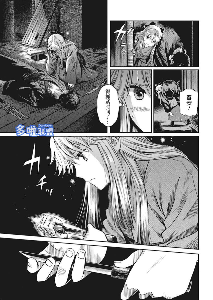 《勇者一生死一回》漫画最新章节第1话免费下拉式在线观看章节第【48】张图片