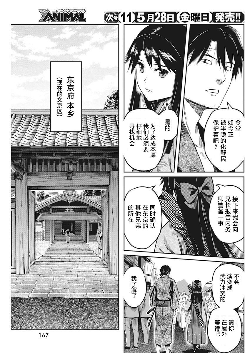 《勇者一生死一回》漫画最新章节第5话免费下拉式在线观看章节第【8】张图片