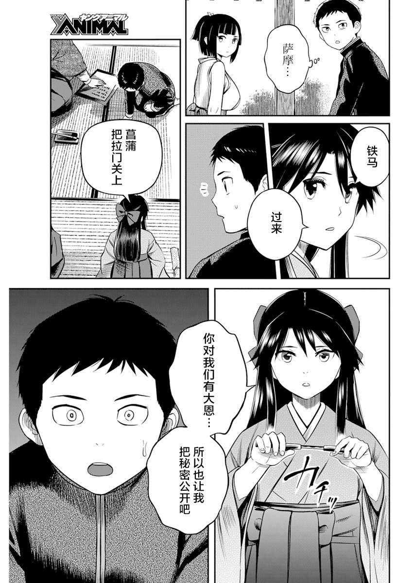 《勇者一生死一回》漫画最新章节第13话免费下拉式在线观看章节第【3】张图片