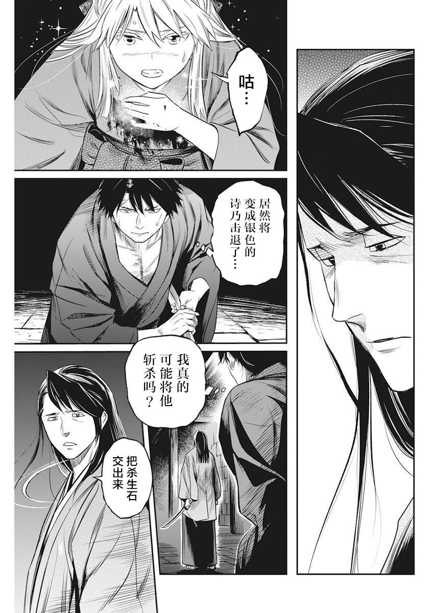 《勇者一生死一回》漫画最新章节第7话免费下拉式在线观看章节第【14】张图片