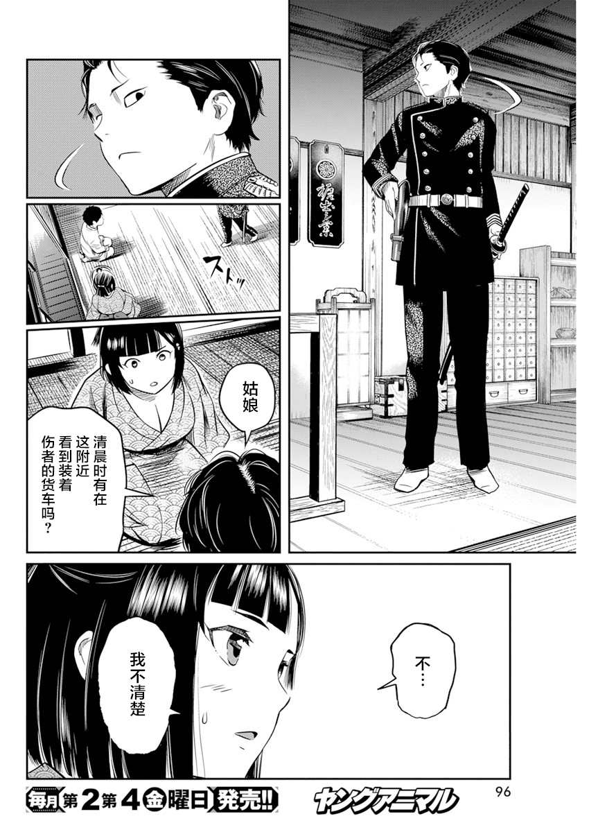 《勇者一生死一回》漫画最新章节第13话免费下拉式在线观看章节第【14】张图片