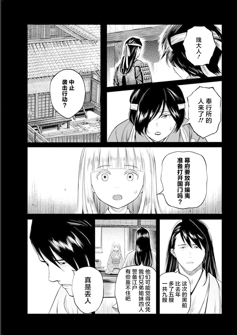 《勇者一生死一回》漫画最新章节第30话免费下拉式在线观看章节第【3】张图片