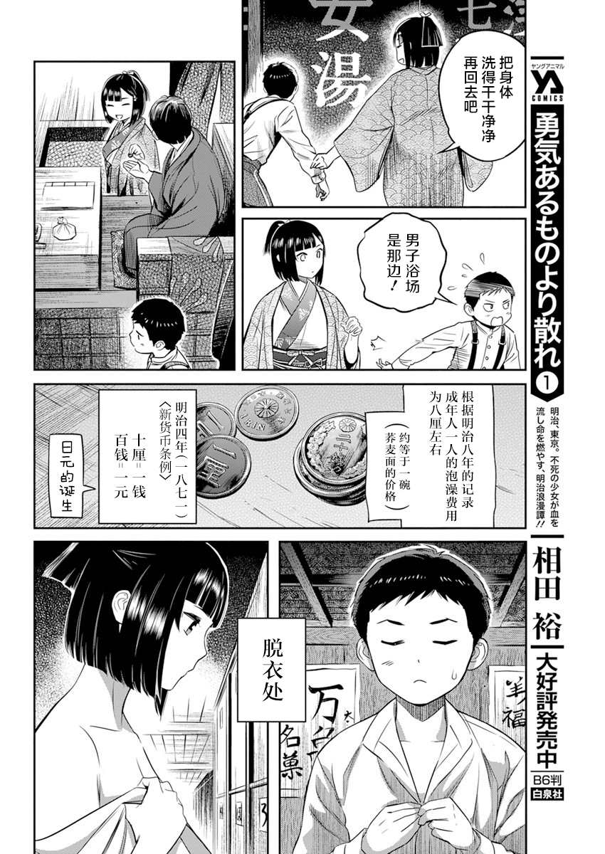 《勇者一生死一回》漫画最新章节第13话免费下拉式在线观看章节第【6】张图片