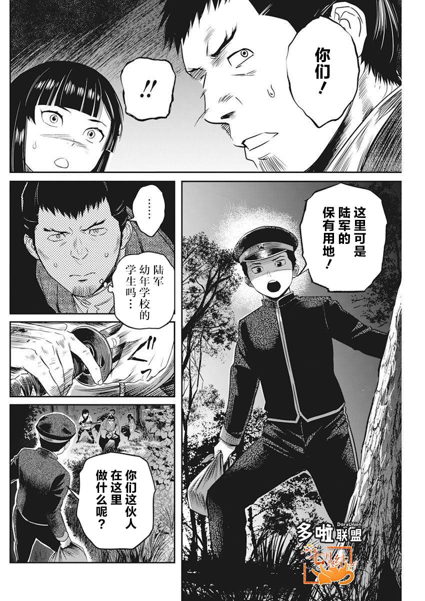 《勇者一生死一回》漫画最新章节第9话免费下拉式在线观看章节第【19】张图片