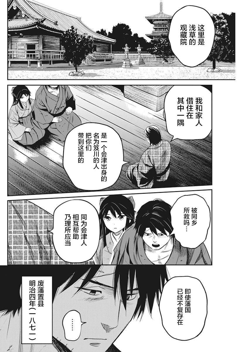 《勇者一生死一回》漫画最新章节第10话免费下拉式在线观看章节第【11】张图片