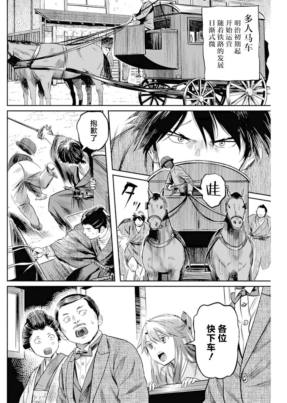 《勇者一生死一回》漫画最新章节第14话免费下拉式在线观看章节第【12】张图片