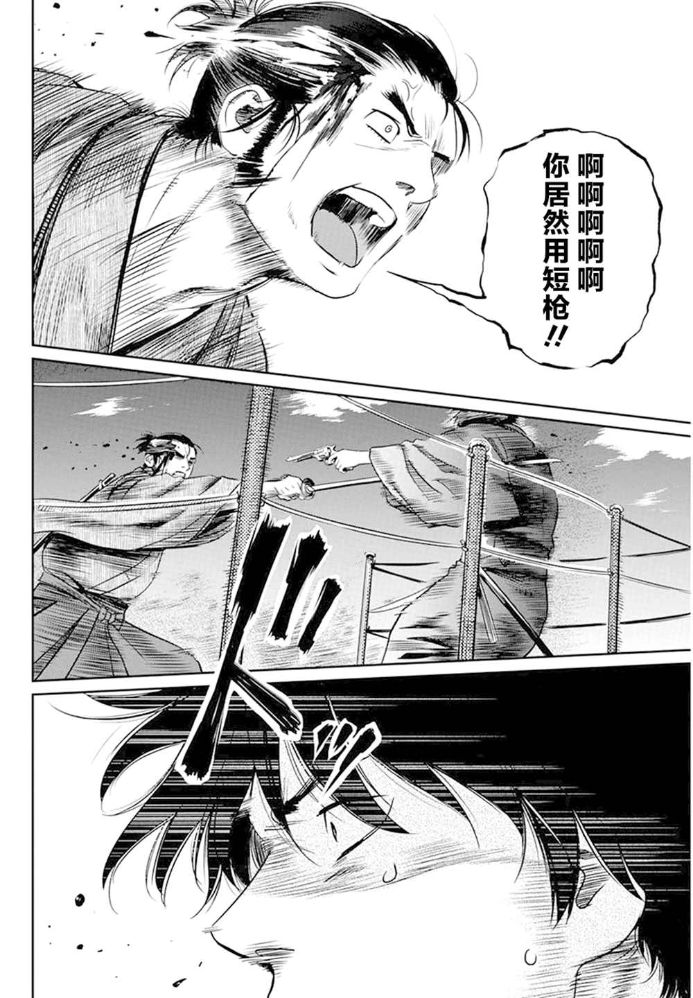 《勇者一生死一回》漫画最新章节第26话免费下拉式在线观看章节第【7】张图片