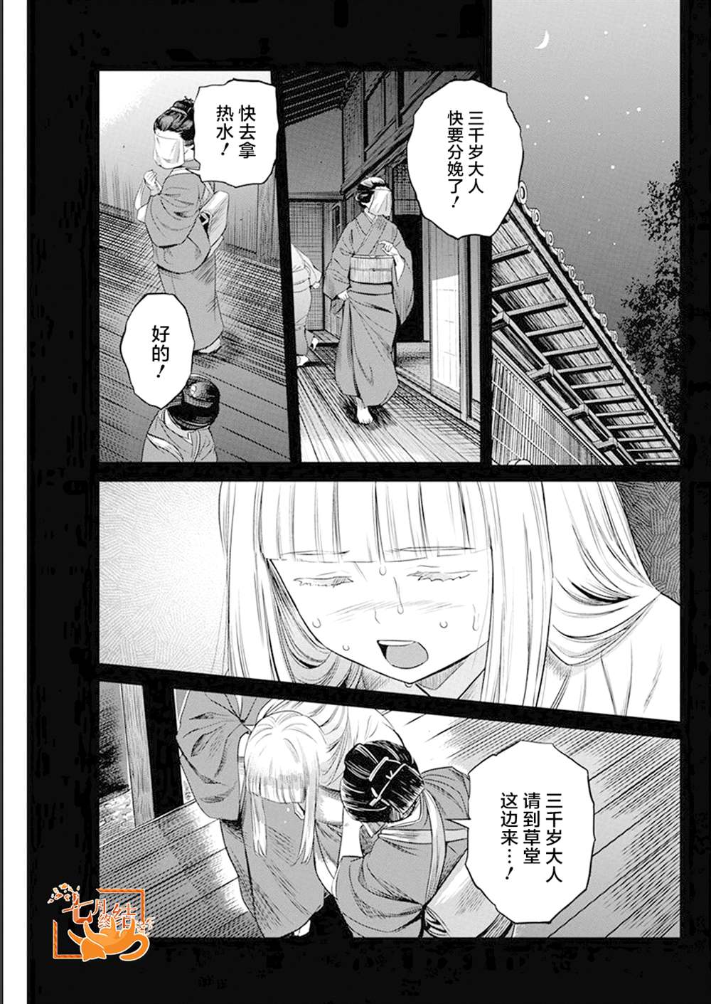 《勇者一生死一回》漫画最新章节第29话免费下拉式在线观看章节第【5】张图片