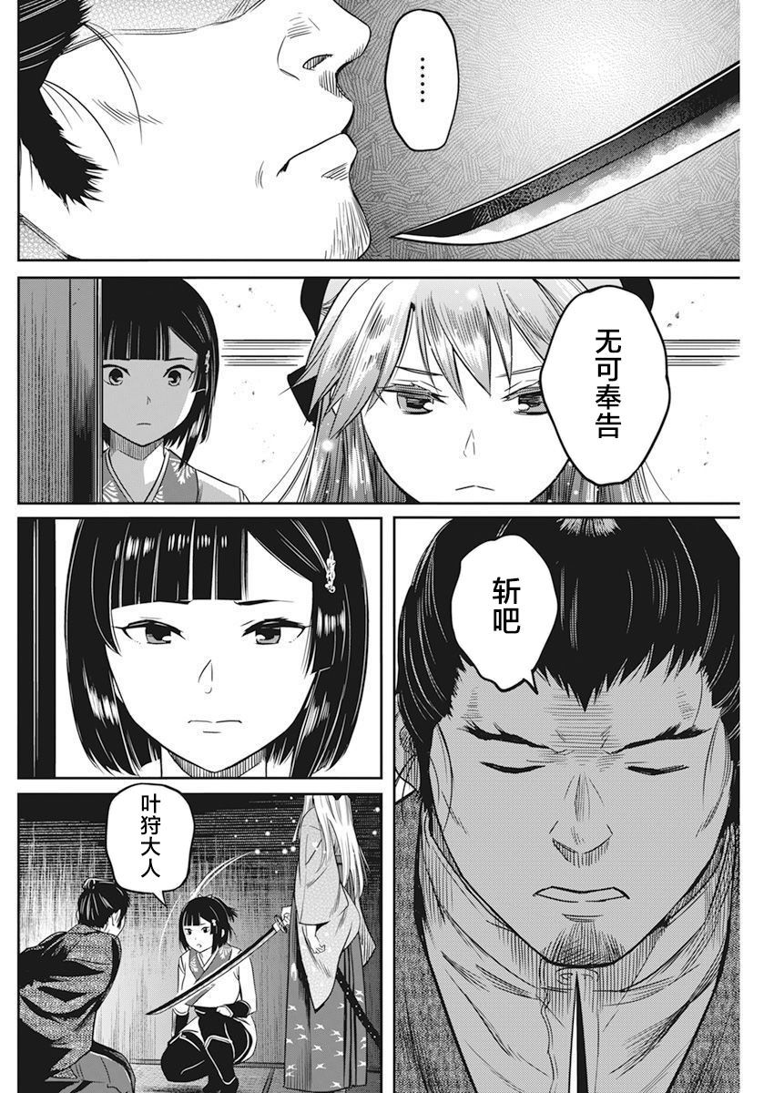 《勇者一生死一回》漫画最新章节第5话免费下拉式在线观看章节第【3】张图片