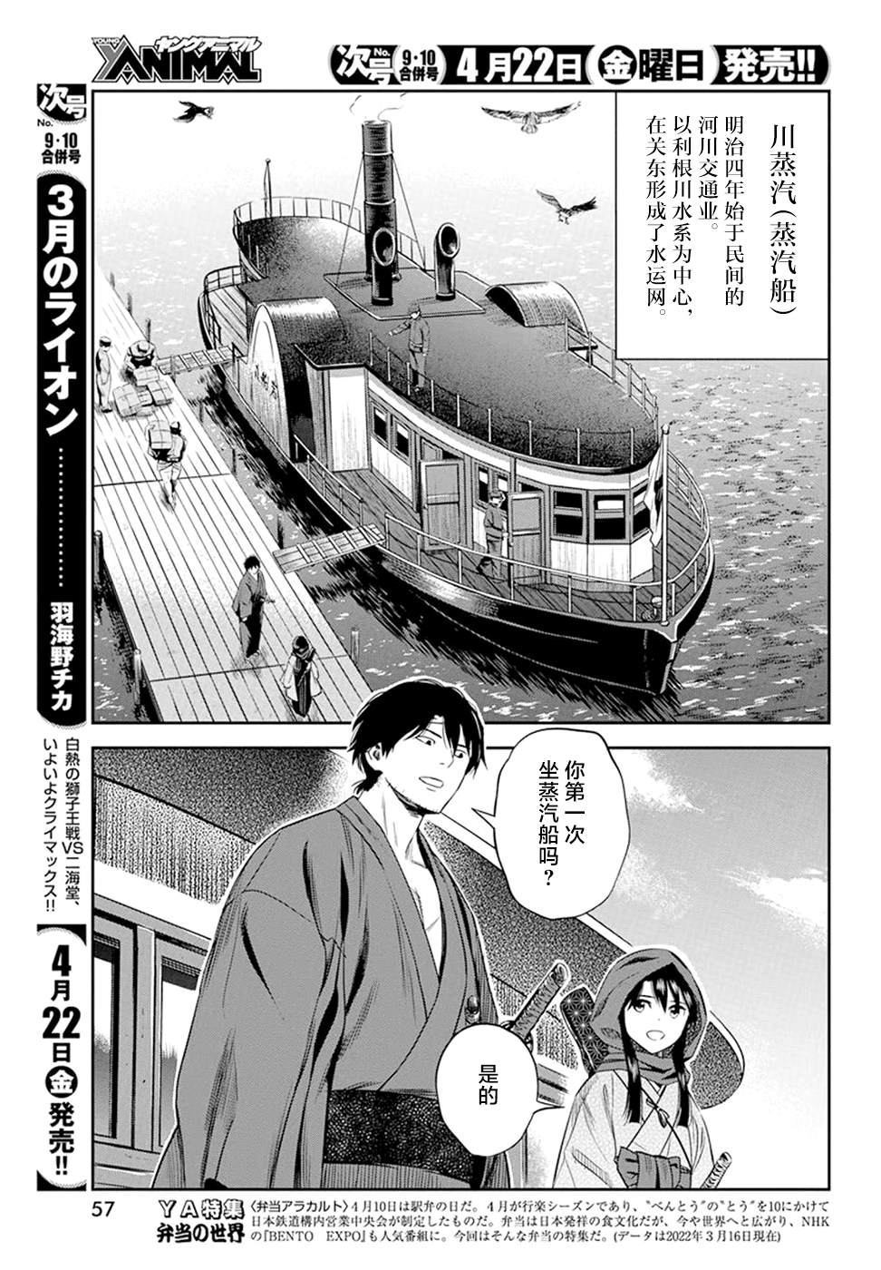 《勇者一生死一回》漫画最新章节第23话免费下拉式在线观看章节第【11】张图片