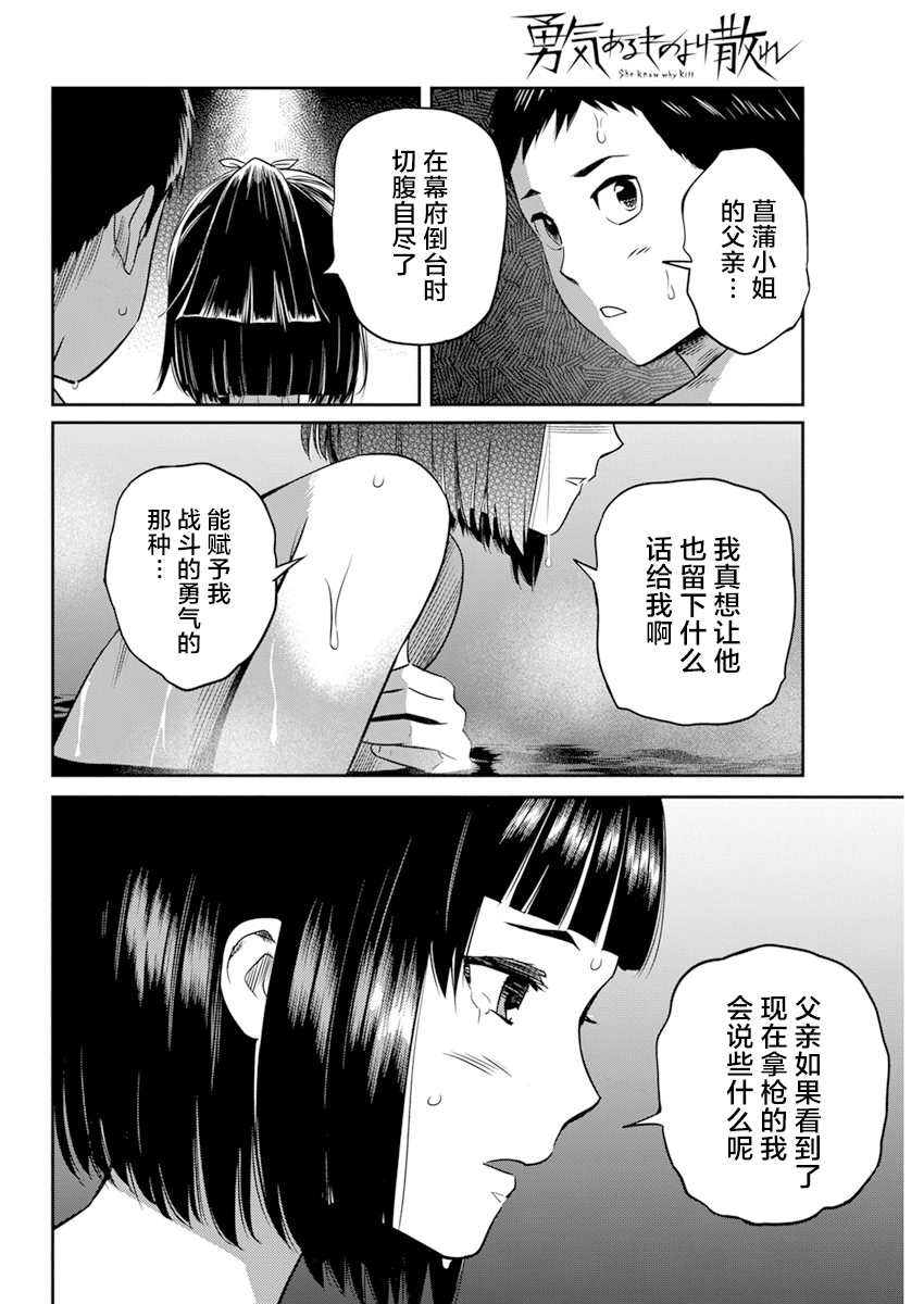 《勇者一生死一回》漫画最新章节第13话免费下拉式在线观看章节第【10】张图片