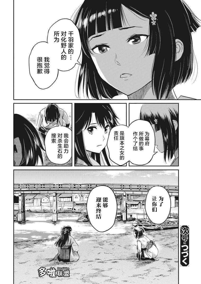 《勇者一生死一回》漫画最新章节第3话免费下拉式在线观看章节第【22】张图片