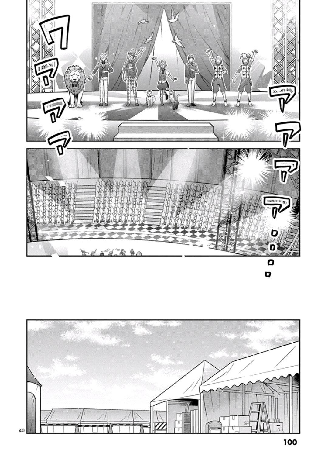 《偶像梦幻祭Ready For Stars》漫画最新章节第2话免费下拉式在线观看章节第【39】张图片