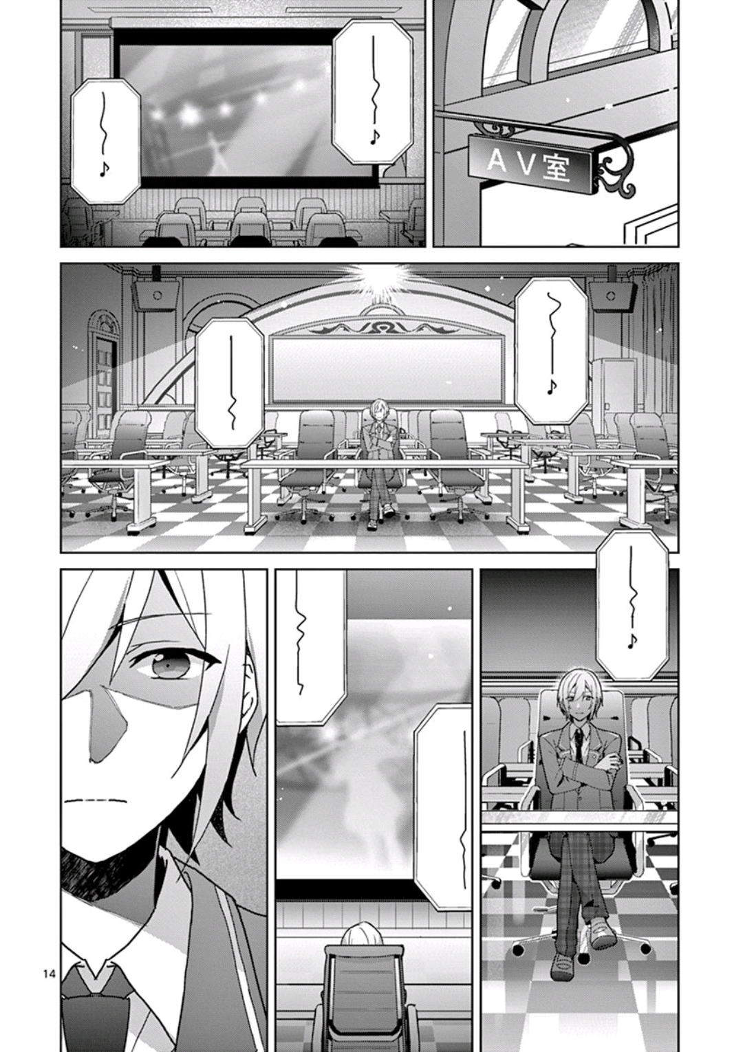 《偶像梦幻祭Ready For Stars》漫画最新章节第2话免费下拉式在线观看章节第【14】张图片