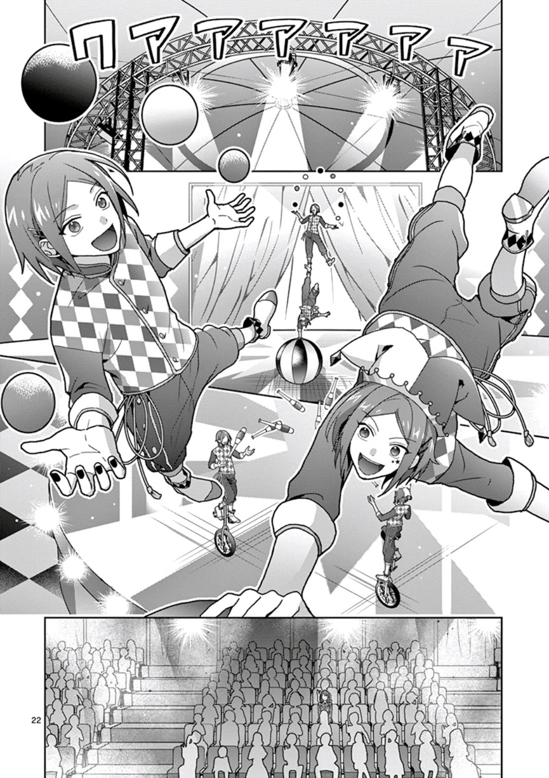 《偶像梦幻祭Ready For Stars》漫画最新章节第2话免费下拉式在线观看章节第【22】张图片