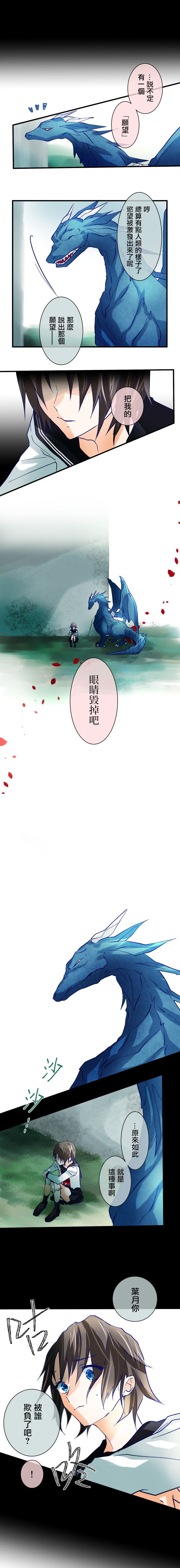 《青龙与少女》漫画最新章节第1话免费下拉式在线观看章节第【11】张图片