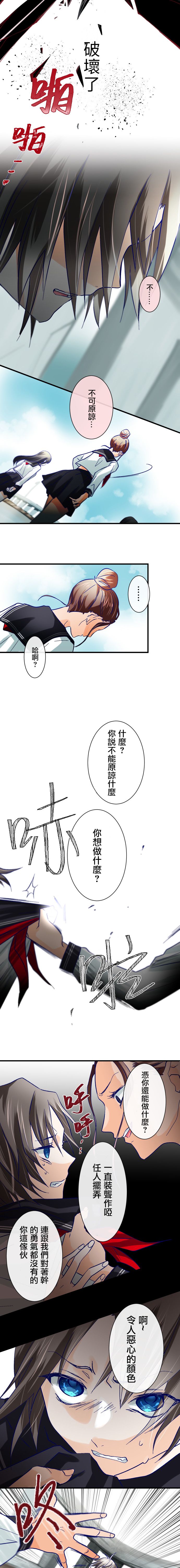 《青龙与少女》漫画最新章节第1话免费下拉式在线观看章节第【22】张图片