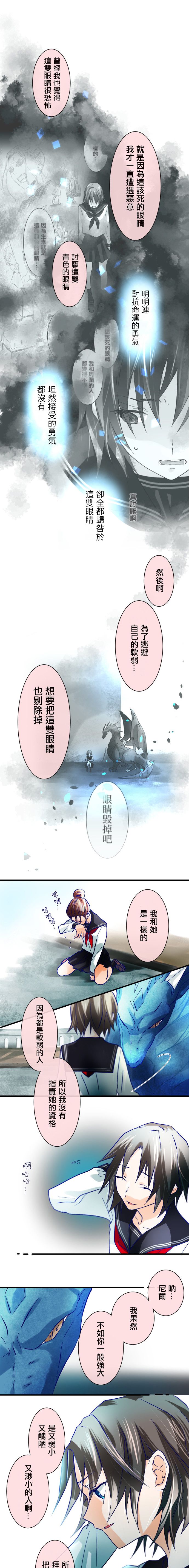 《青龙与少女》漫画最新章节第1话免费下拉式在线观看章节第【31】张图片