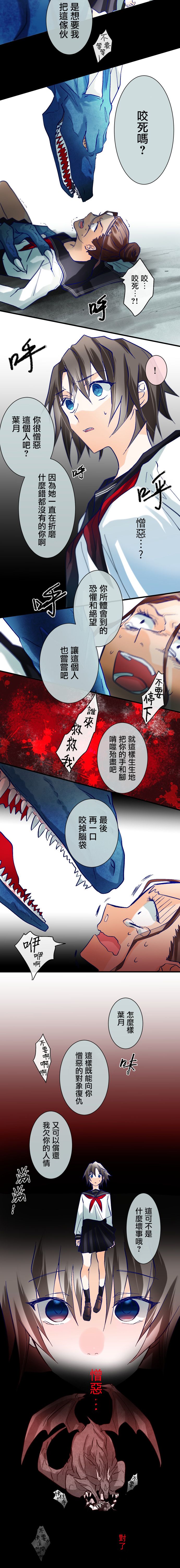 《青龙与少女》漫画最新章节第1话免费下拉式在线观看章节第【28】张图片