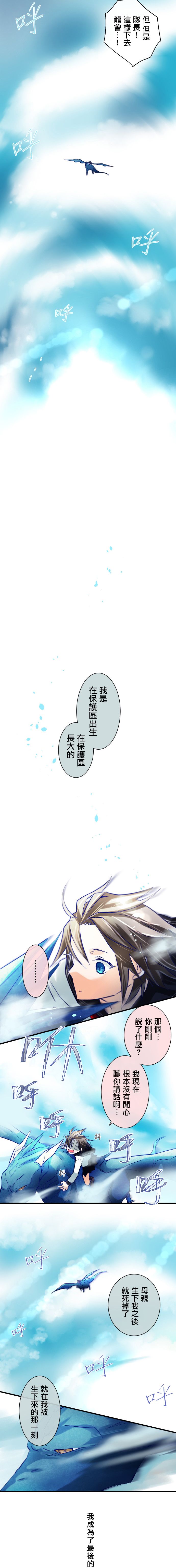 《青龙与少女》漫画最新章节第1话免费下拉式在线观看章节第【34】张图片