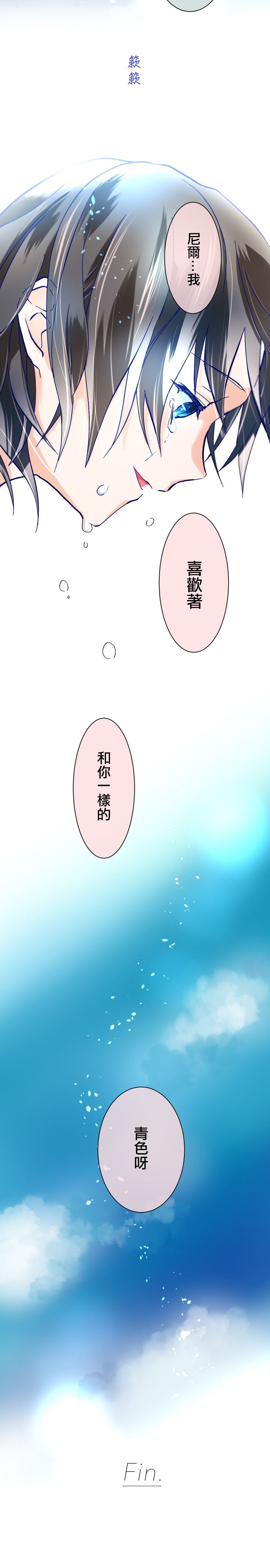 《青龙与少女》漫画最新章节第1话免费下拉式在线观看章节第【42】张图片