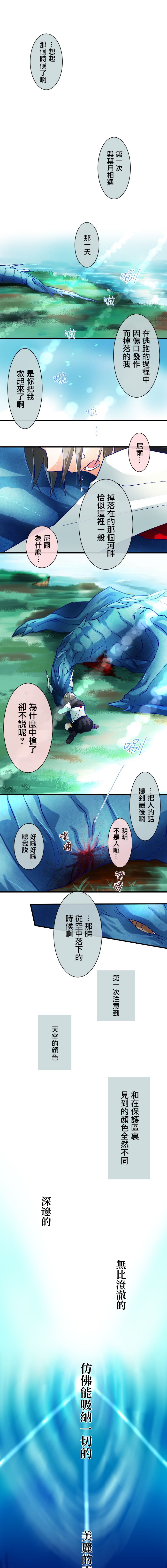 《青龙与少女》漫画最新章节第1话免费下拉式在线观看章节第【38】张图片