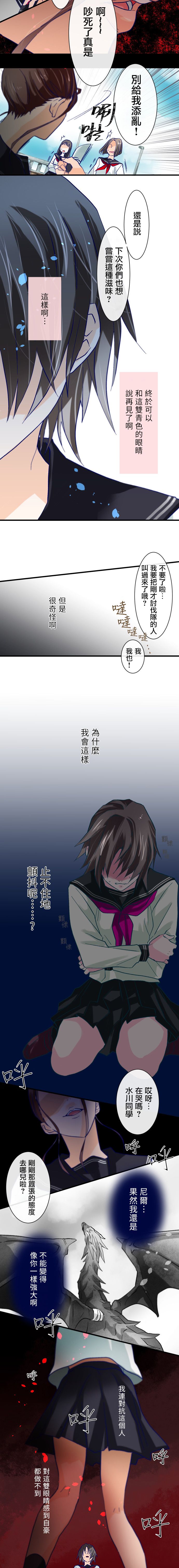 《青龙与少女》漫画最新章节第1话免费下拉式在线观看章节第【24】张图片