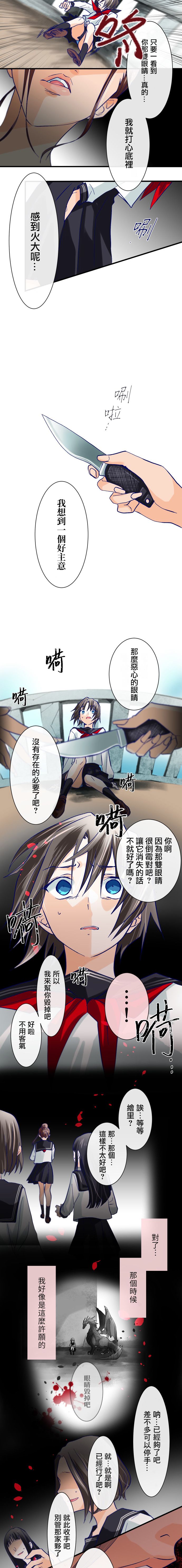 《青龙与少女》漫画最新章节第1话免费下拉式在线观看章节第【23】张图片