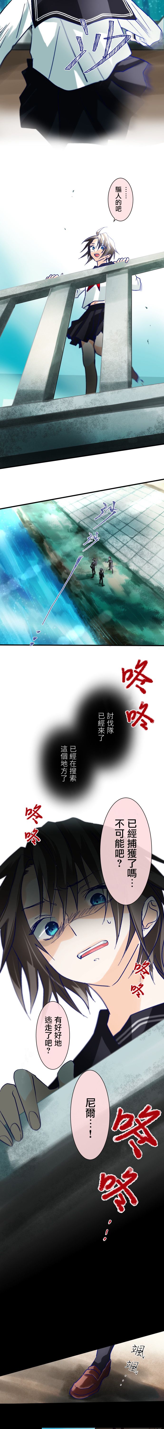 《青龙与少女》漫画最新章节第1话免费下拉式在线观看章节第【19】张图片