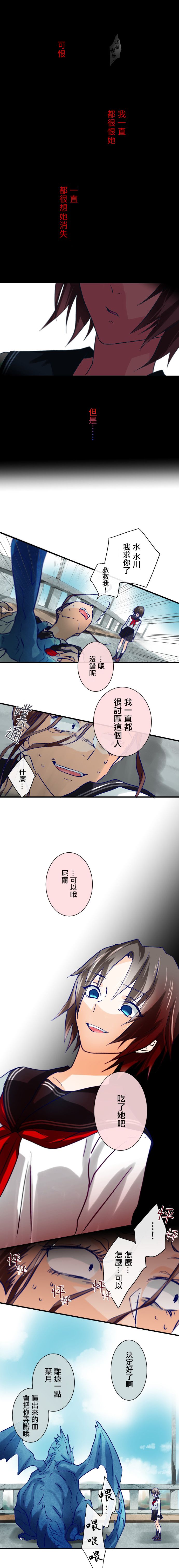 《青龙与少女》漫画最新章节第1话免费下拉式在线观看章节第【29】张图片