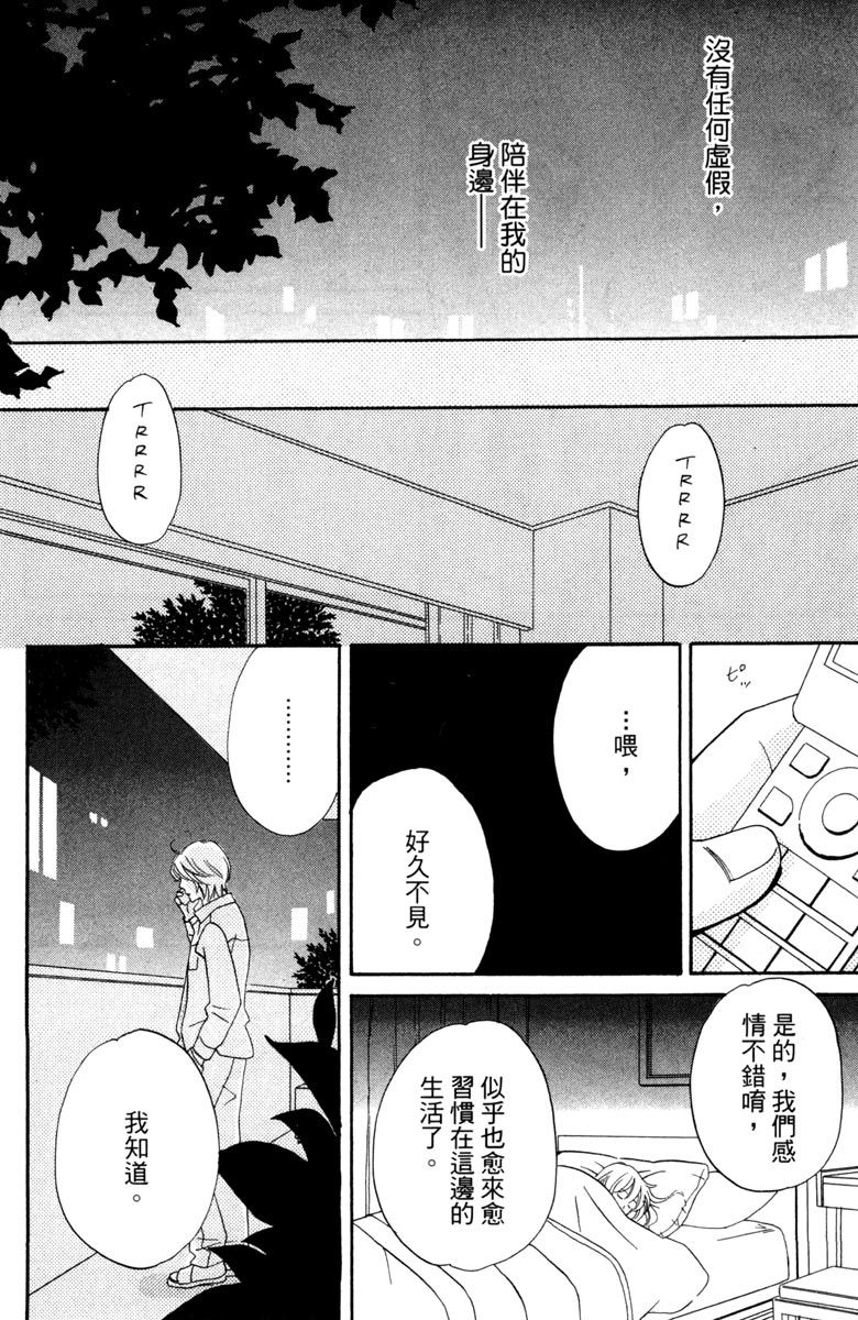 《你在说谎》漫画最新章节第1卷免费下拉式在线观看章节第【184】张图片