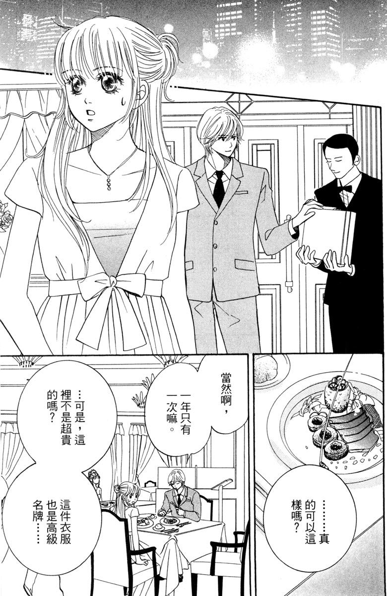 《你在说谎》漫画最新章节第1卷免费下拉式在线观看章节第【147】张图片