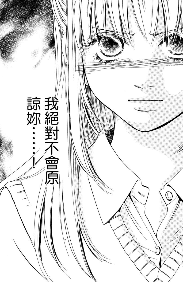 《你在说谎》漫画最新章节第1卷免费下拉式在线观看章节第【123】张图片