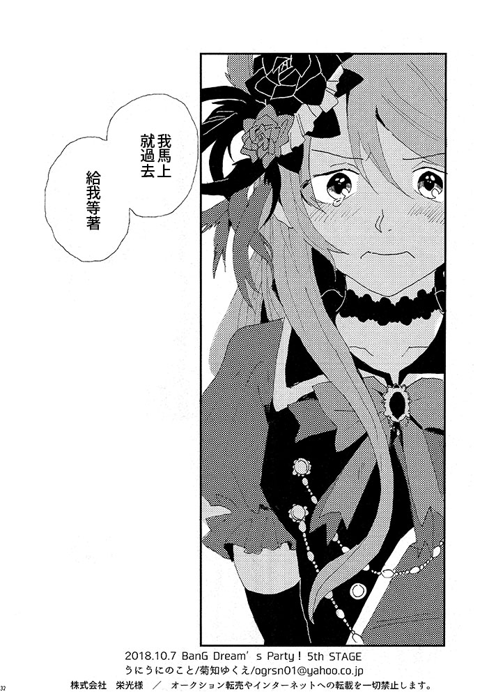 《不想对星许愿》漫画最新章节第1话免费下拉式在线观看章节第【34】张图片