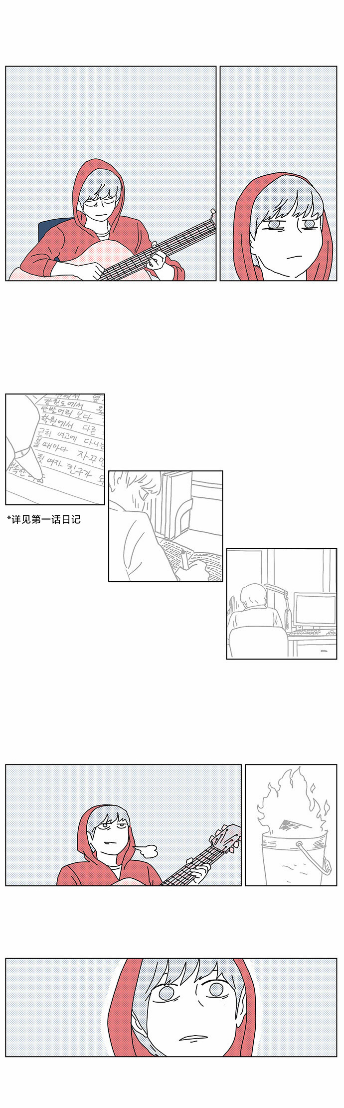 《立刻陷入爱情》漫画最新章节第11话免费下拉式在线观看章节第【7】张图片