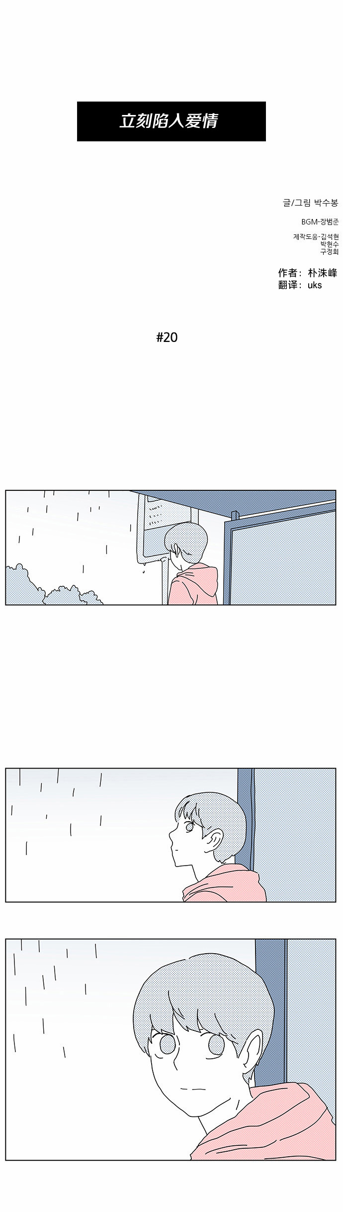 《立刻陷入爱情》漫画最新章节第11话免费下拉式在线观看章节第【1】张图片