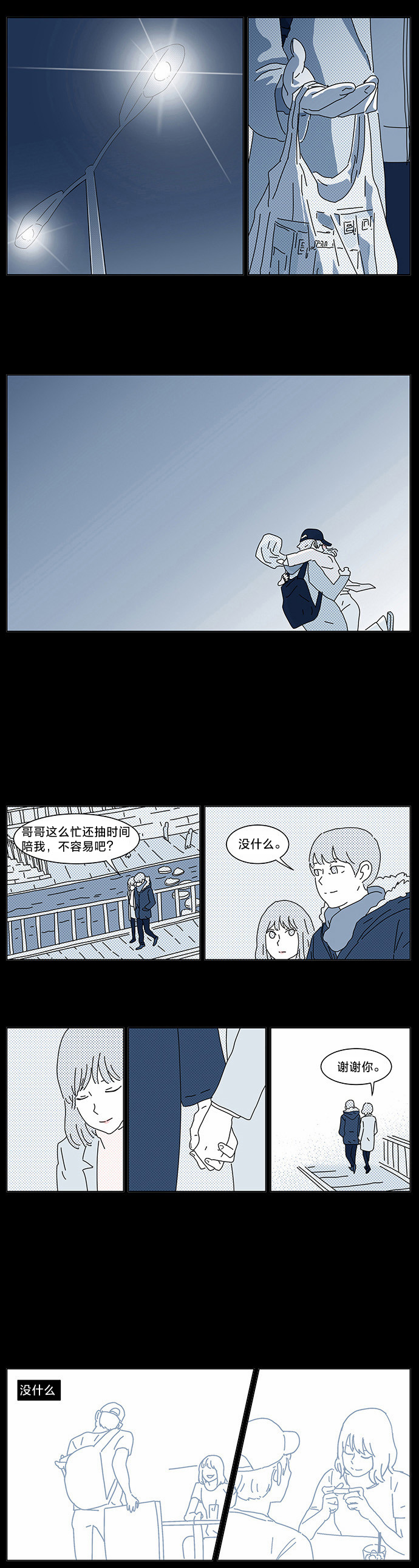 《立刻陷入爱情》漫画最新章节第8话免费下拉式在线观看章节第【32】张图片