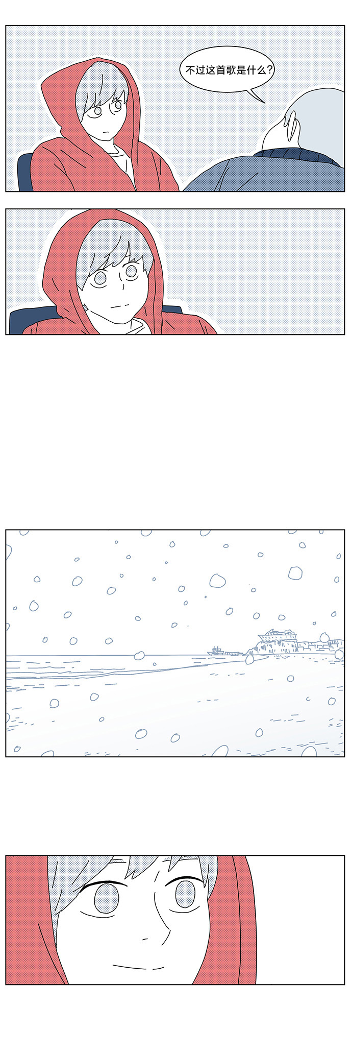《立刻陷入爱情》漫画最新章节第11话免费下拉式在线观看章节第【23】张图片