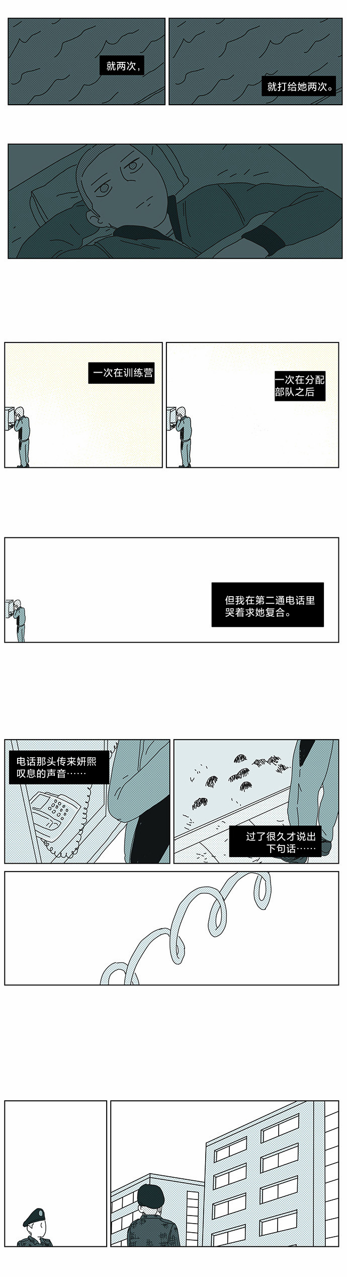 《立刻陷入爱情》漫画最新章节第6话免费下拉式在线观看章节第【8】张图片