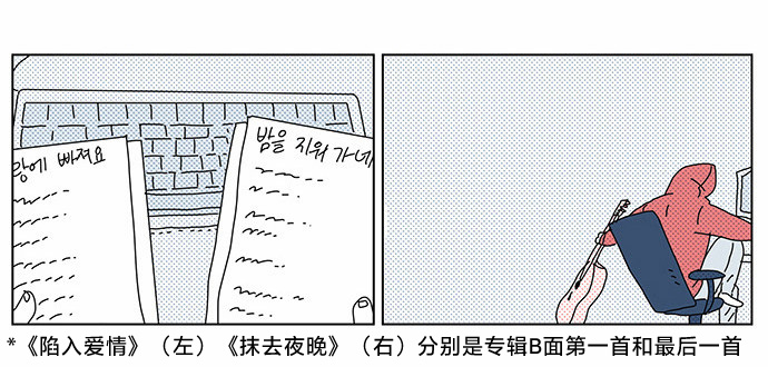 《立刻陷入爱情》漫画最新章节第11话免费下拉式在线观看章节第【6】张图片